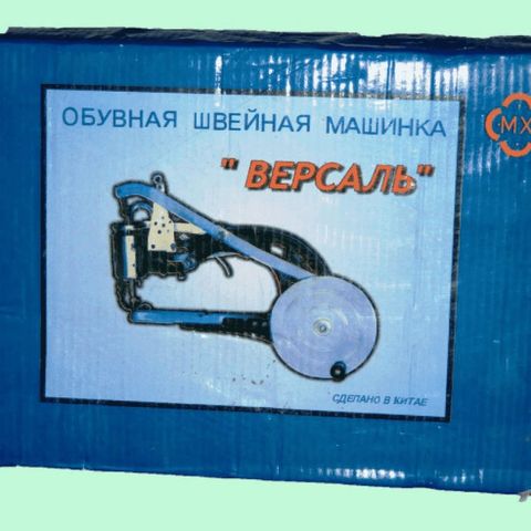 Швейная машинка Версаль