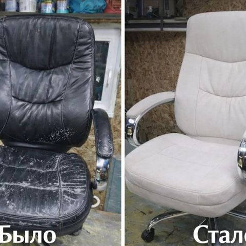 ПЕРЕТЯЖКА КОМПЬЮТЕРНОГО КРЕСЛА